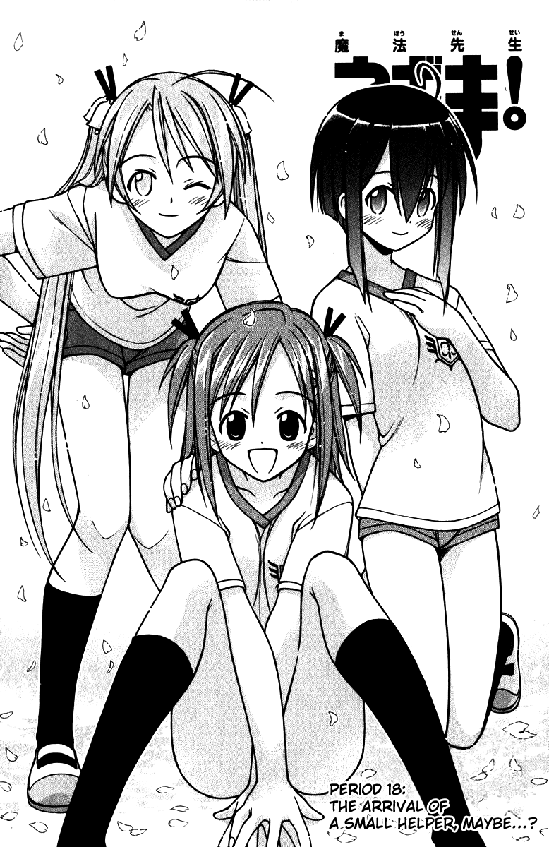 Mahou Sensei Negima! Chapter 18 page 1 - Chapter 18: The Arrival of a Small Helper, Maybe(HQ)