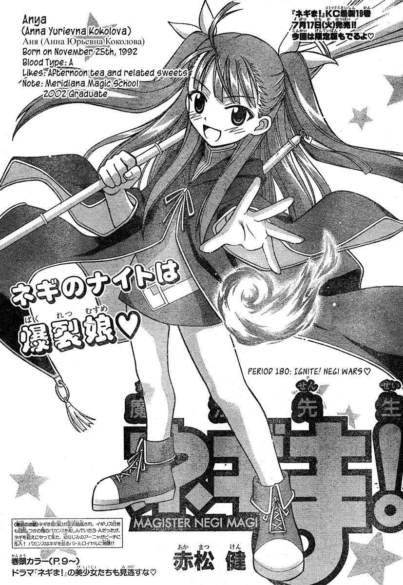Mahou Sensei Negima! Chapter 180 page 6 - Chapter 180: Explosion! Negi Wars ♡