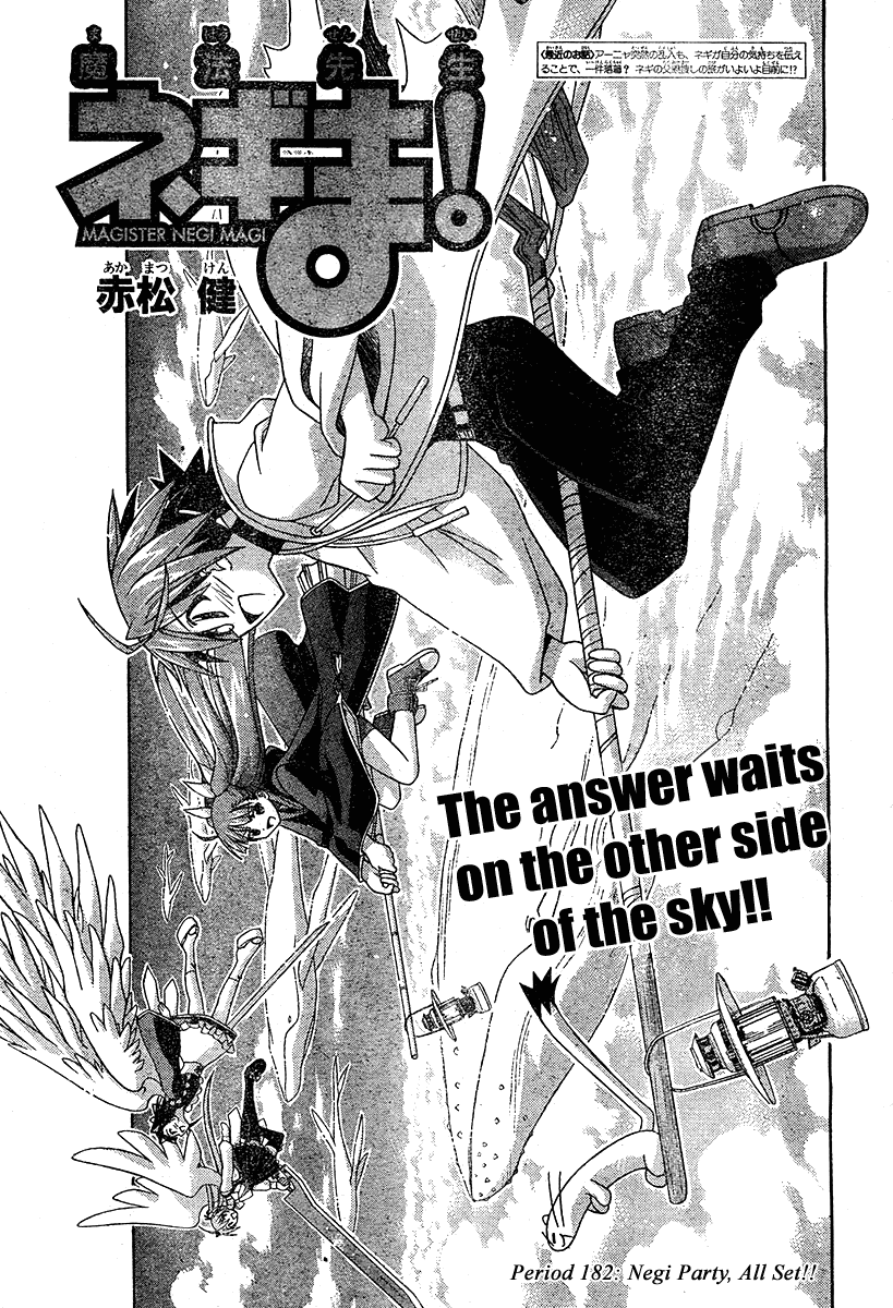 Mahou Sensei Negima! Chapter 182 page 4 - Chapter 182: Negi Party, All Ready!