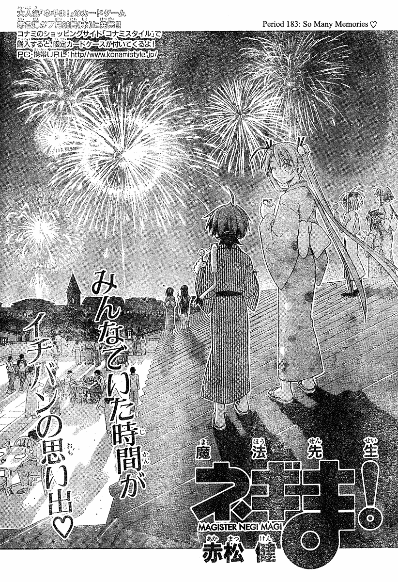 Mahou Sensei Negima! Chapter 183 page 5 - Chapter 183: Full of Memories ♡