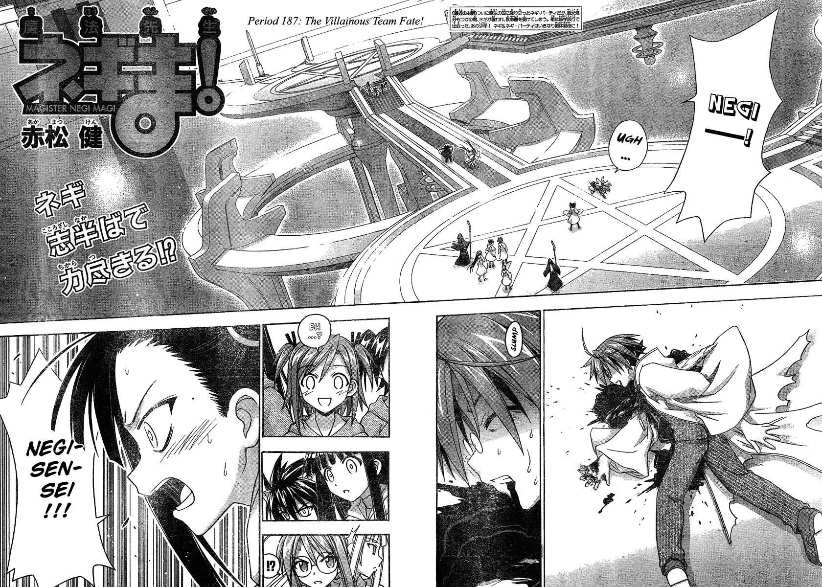 Mahou Sensei Negima! Chapter 187 page 3 - Chapter 187: Fate Causes a Catastrophe