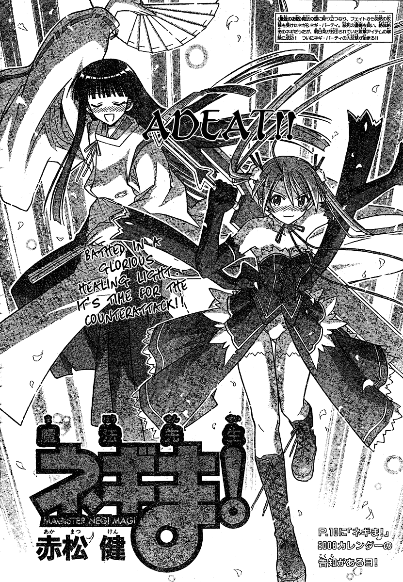 Mahou Sensei Negima! Chapter 188 page 3 - Chapter 188: Power Up, Negi Party!