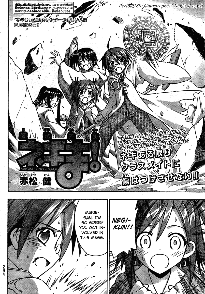 Mahou Sensei Negima! Chapter 189 page 3 - Chapter 189: Destruction! Negi Party!!