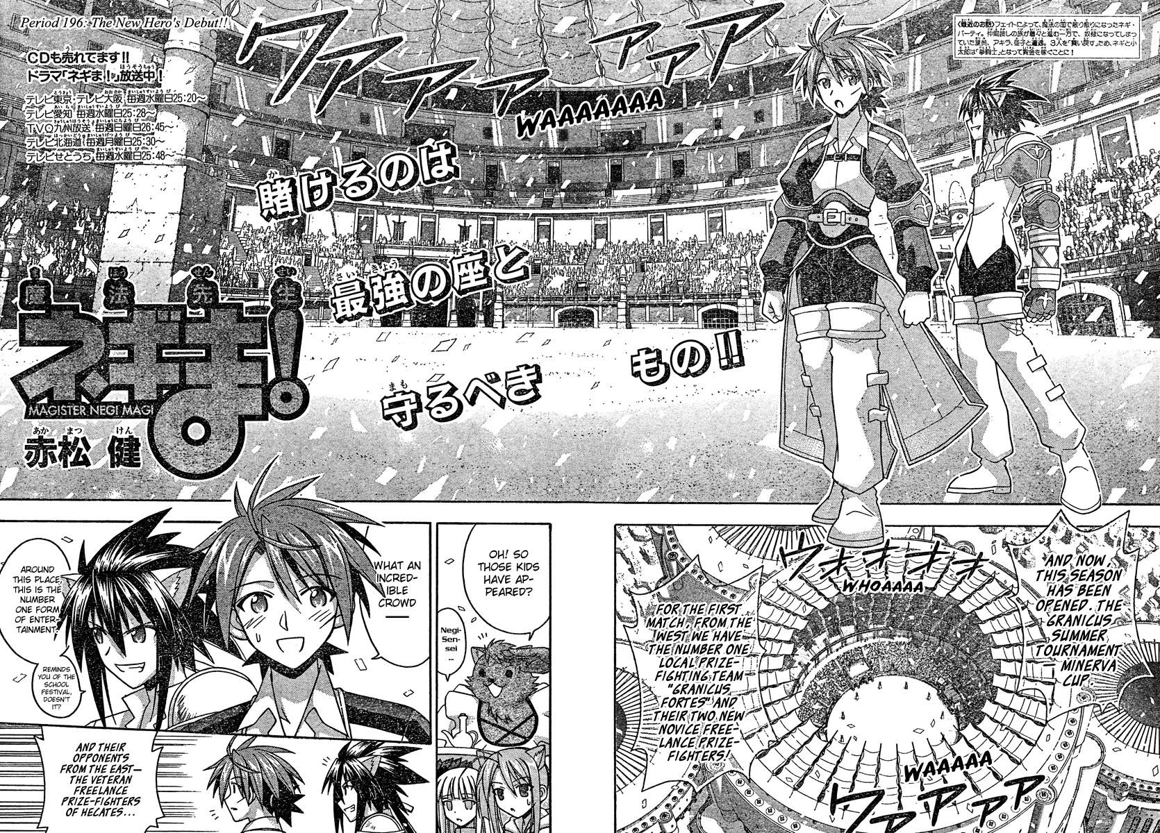 Mahou Sensei Negima! Chapter 196 page 3 - Chapter 196: Enter the New Heroes!!