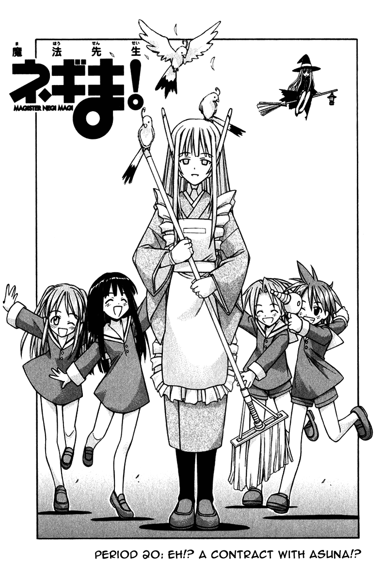 Mahou Sensei Negima! Chapter 20 page 1 - Chapter 20: Eh! A Contract With Asuna! (HQ)