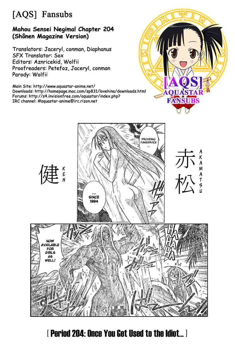 Mahou Sensei Negima! Chapter 204 page 1 - Chapter 204: If I Could Be Stupid... ♡