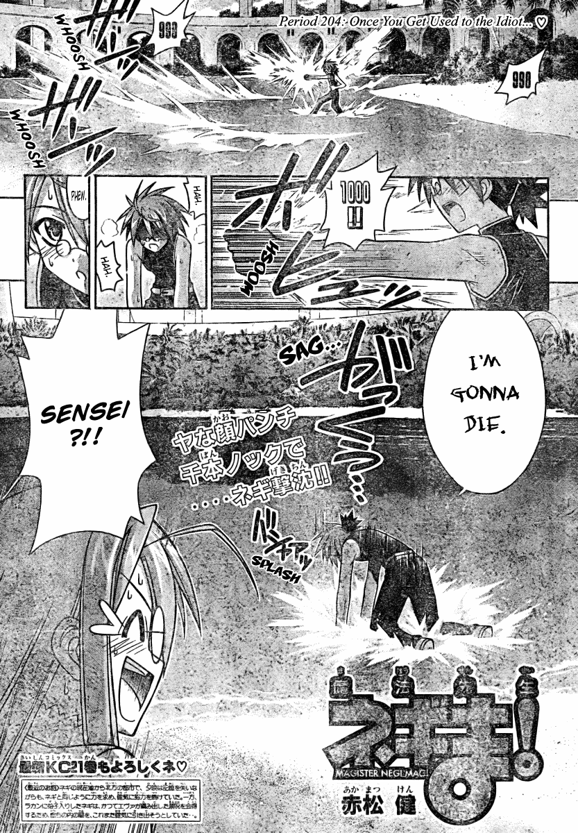 Mahou Sensei Negima! Chapter 204 page 2 - Chapter 204: If I Could Be Stupid... ♡
