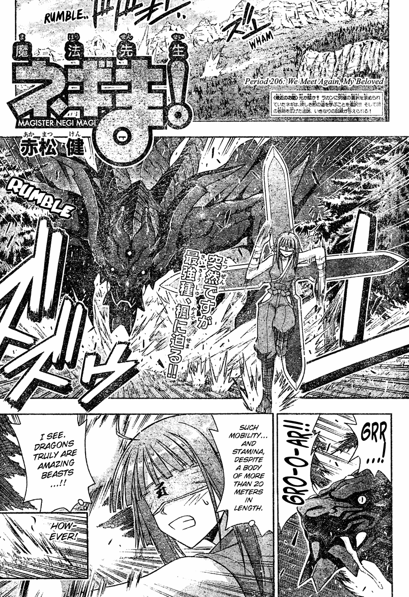 Mahou Sensei Negima! Chapter 206 page 2 - Chapter 206: Precious Reunion ♡