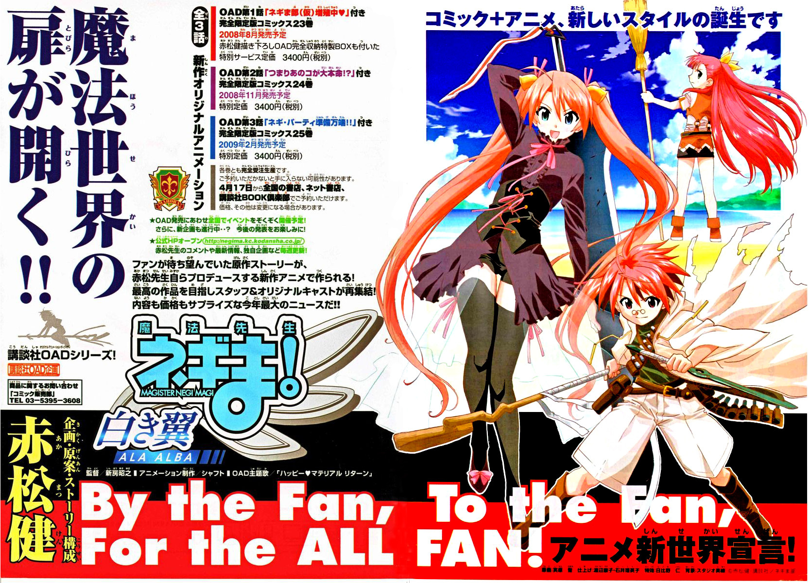 Mahou Sensei Negima! Chapter 209 page 20 - Chapter 209: Negi's Back!