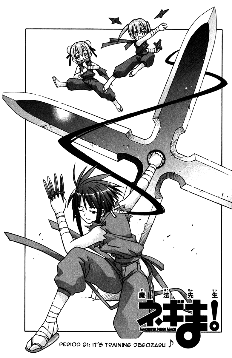 Mahou Sensei Negima! Chapter 21 page 1 - Chapter 21: It's Training Degozaru ♪ (HQ)