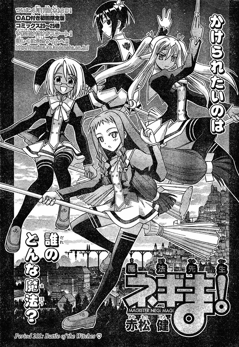 Mahou Sensei Negima! Chapter 211 page 4 - Chapter 211: Magical Girl Major Battle ♡