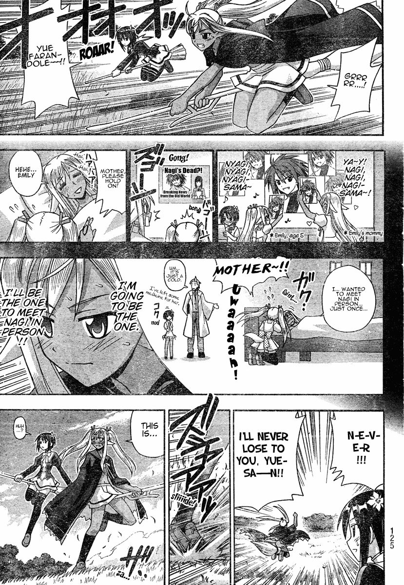 Mahou Sensei Negima! Chapter 212 page 13 - Chapter 212: 100km Broom Rally; Falling Clothes and Danger Ahead ♡