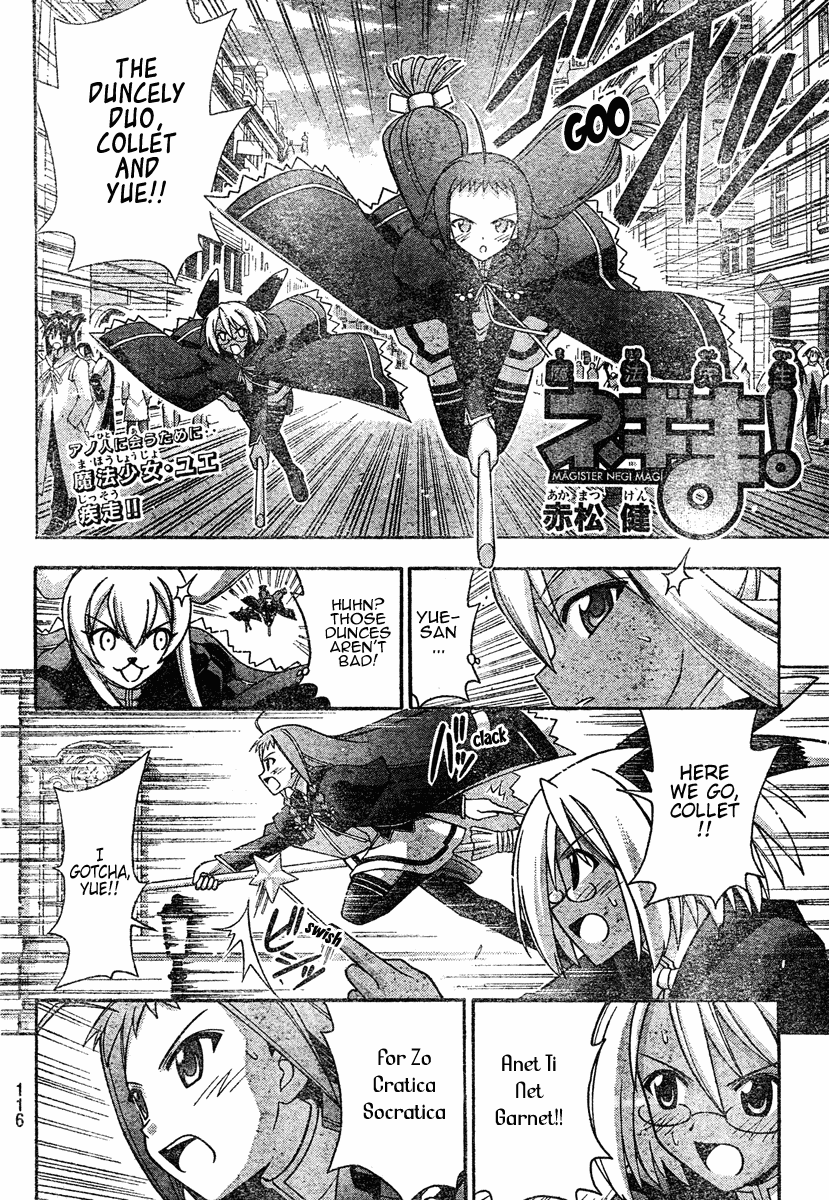Mahou Sensei Negima! Chapter 212 page 4 - Chapter 212: 100km Broom Rally; Falling Clothes and Danger Ahead ♡