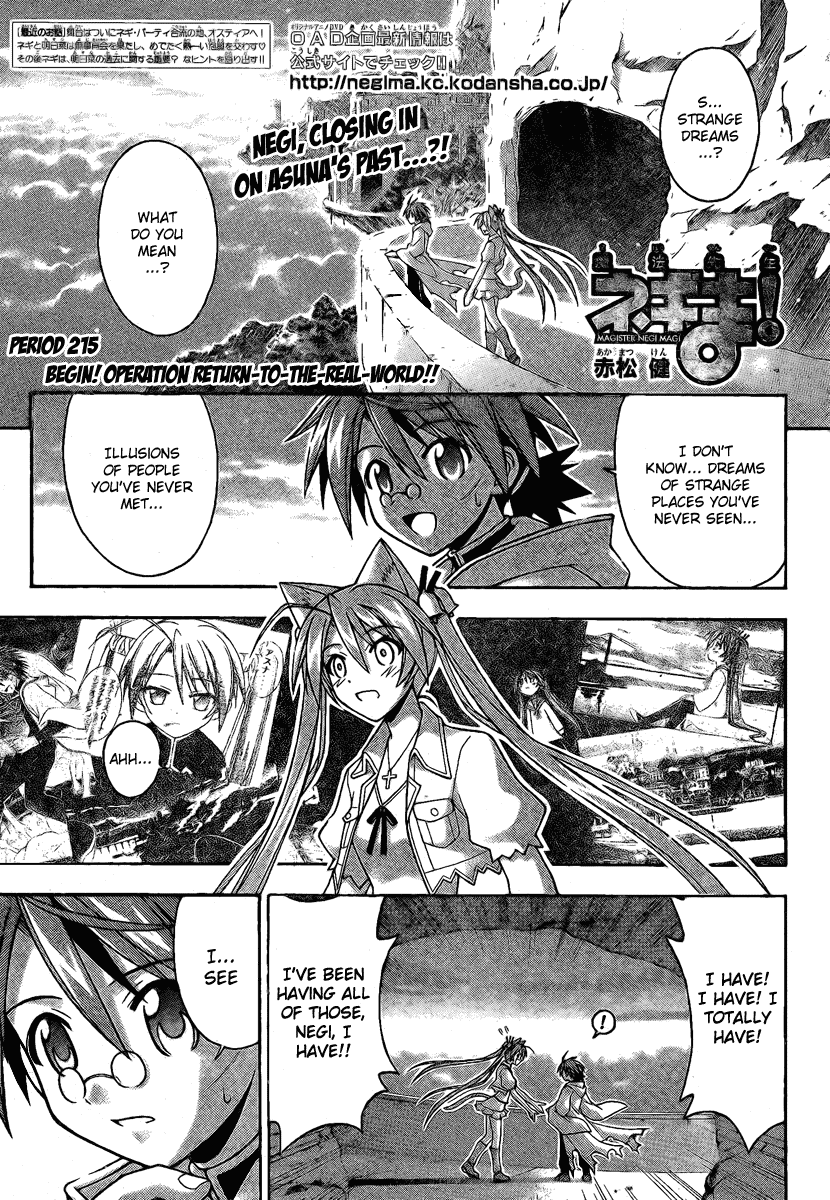 Mahou Sensei Negima! Chapter 215 page 1 - Chapter 215: Operation: Return to the Real World! Begin!!