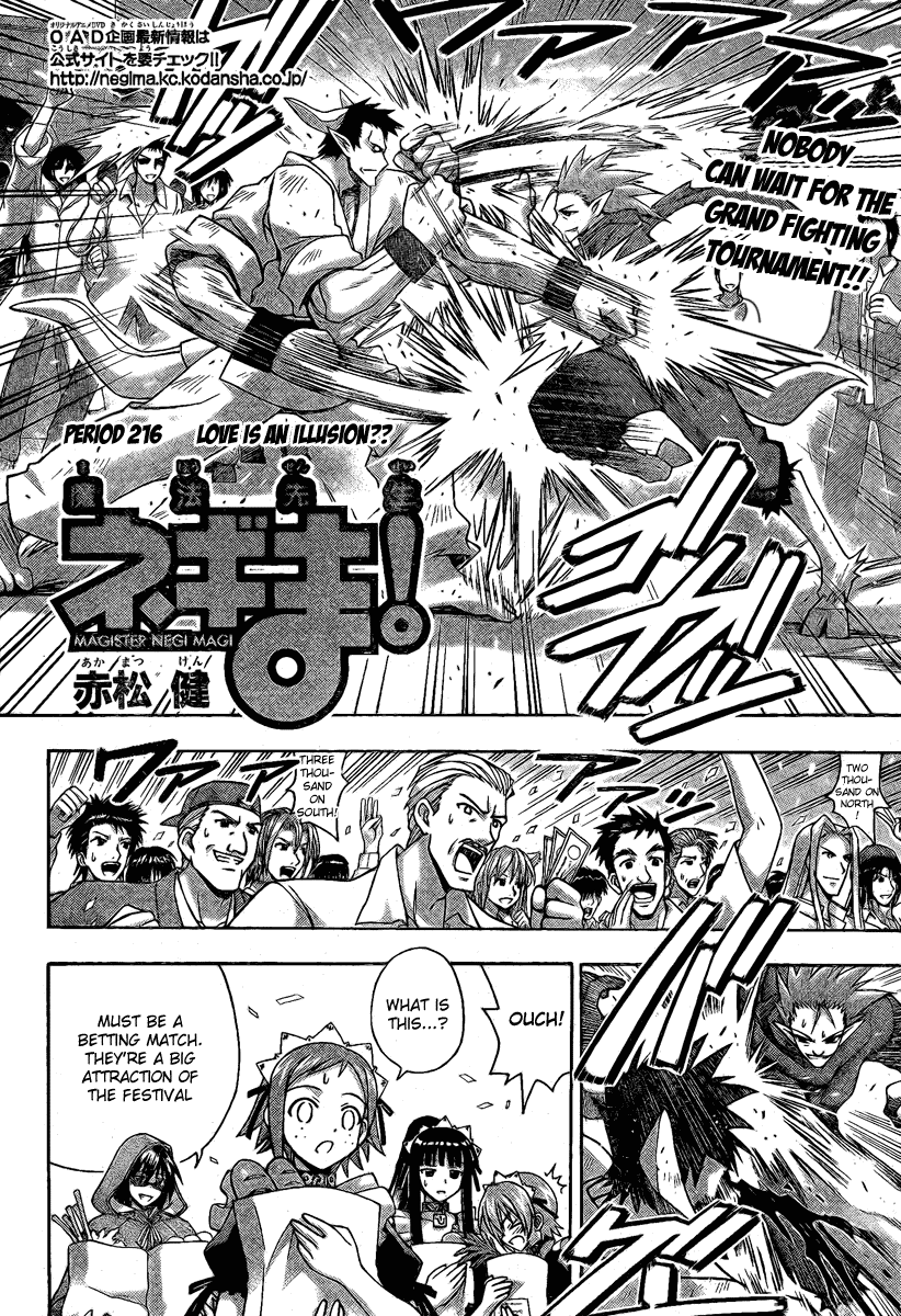 Mahou Sensei Negima! Chapter 216 page 2 - Chapter 216: Is Love an Illusion??