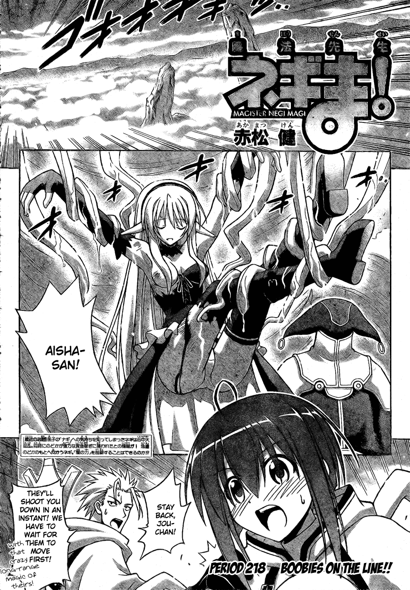 Mahou Sensei Negima! Chapter 218 page 2 - Chapter 218: Boobies in Peril!!