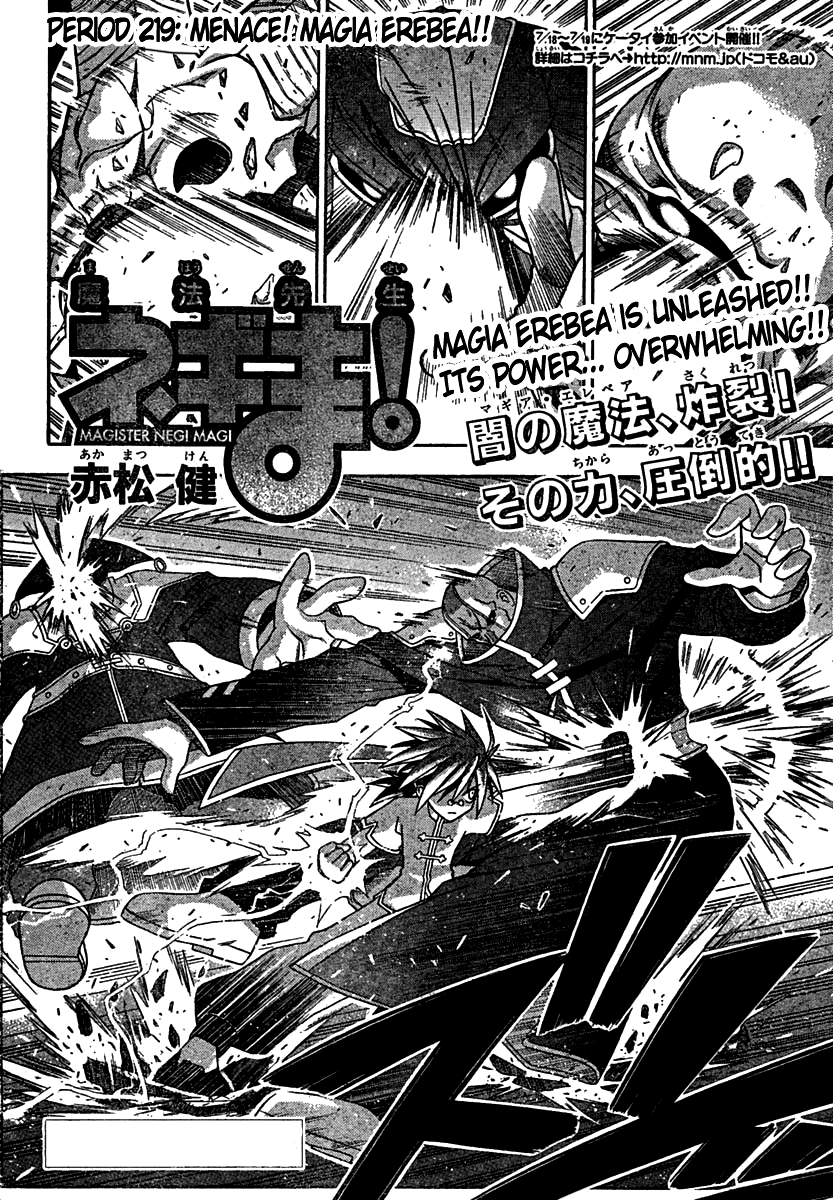 Mahou Sensei Negima! Chapter 219 page 2 - Chapter 219: A Wonder to Behold! Magia Erebea!!