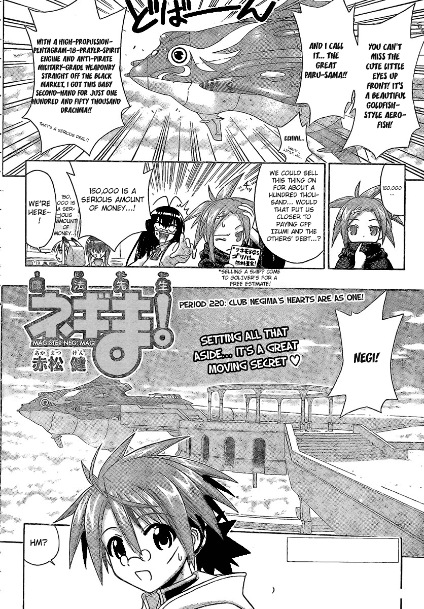 Mahou Sensei Negima! Chapter 220 page 2 - Chapter 220: The Hearts of the Negima Club Are One!