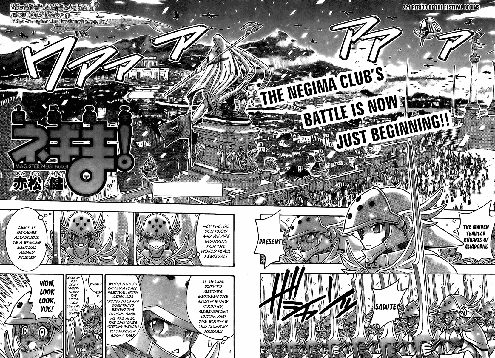 Mahou Sensei Negima! Chapter 221 page 2 - Chapter 221: Let the Festivities Begin ♡