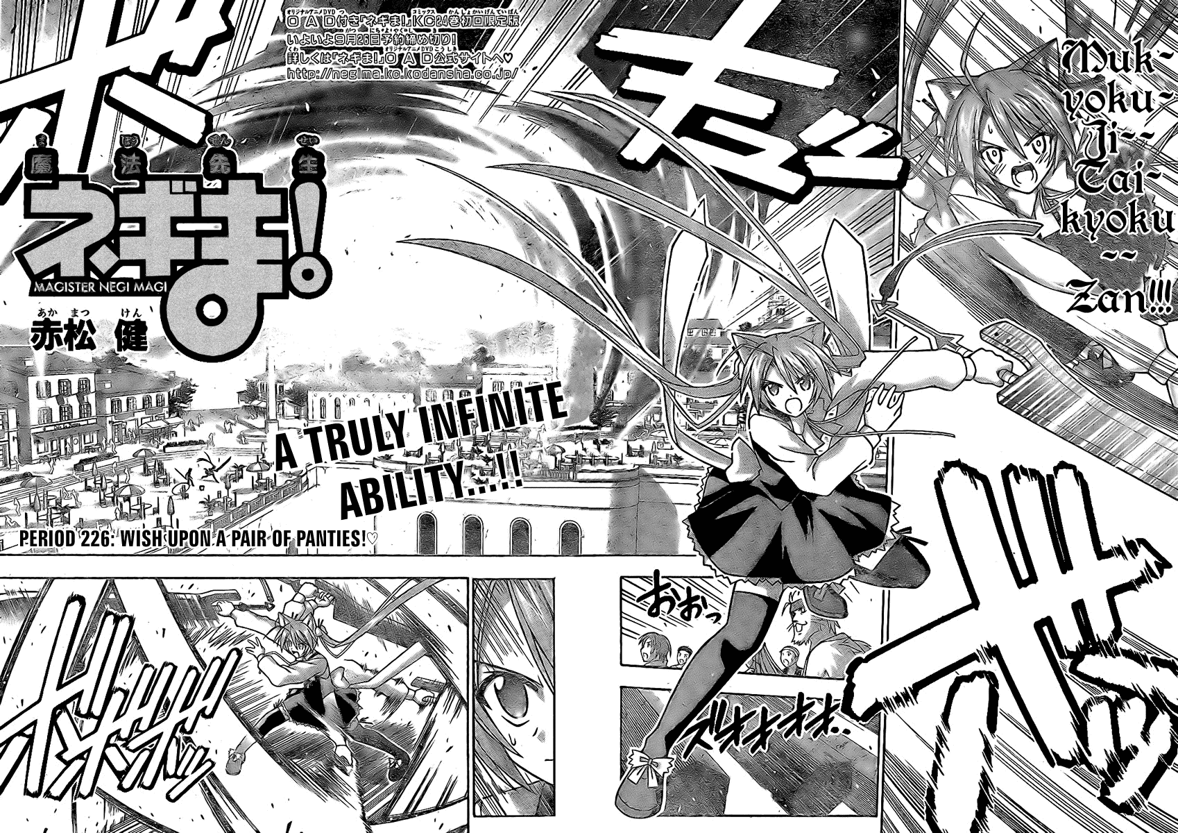 Mahou Sensei Negima! Chapter 226 page 2 - Chapter 226: Wish Upon a Pair of Panties ♡