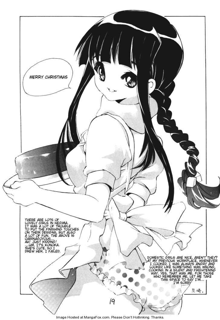 Mahou Sensei Negima! Chapter 227.5 page 19 - Chapter 227.5: Extra: Negima no Kabe