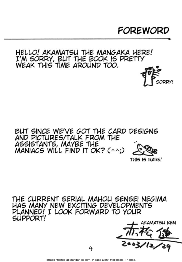 Mahou Sensei Negima! Chapter 227.5 page 4 - Chapter 227.5: Extra: Negima no Kabe