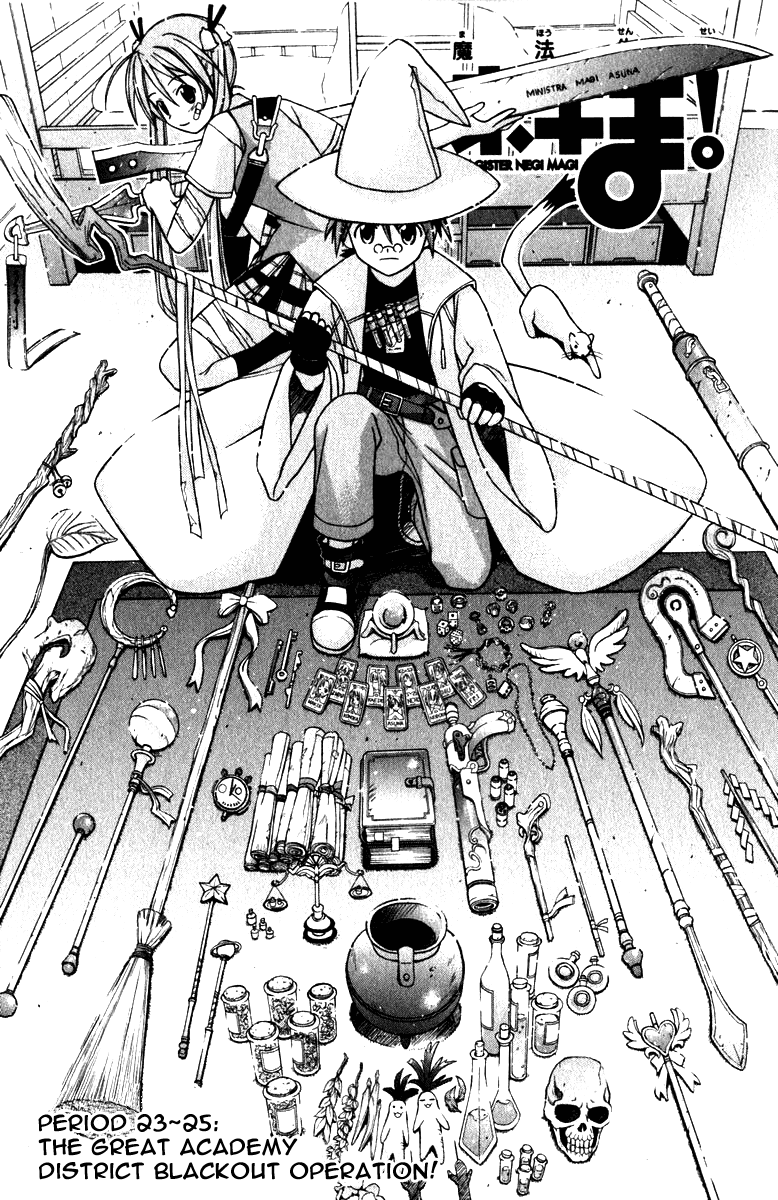 Mahou Sensei Negima! Chapter 23 page 1 - Chapter 23: The Great Academy District Blackout Operation! (Part 1) (HQ)