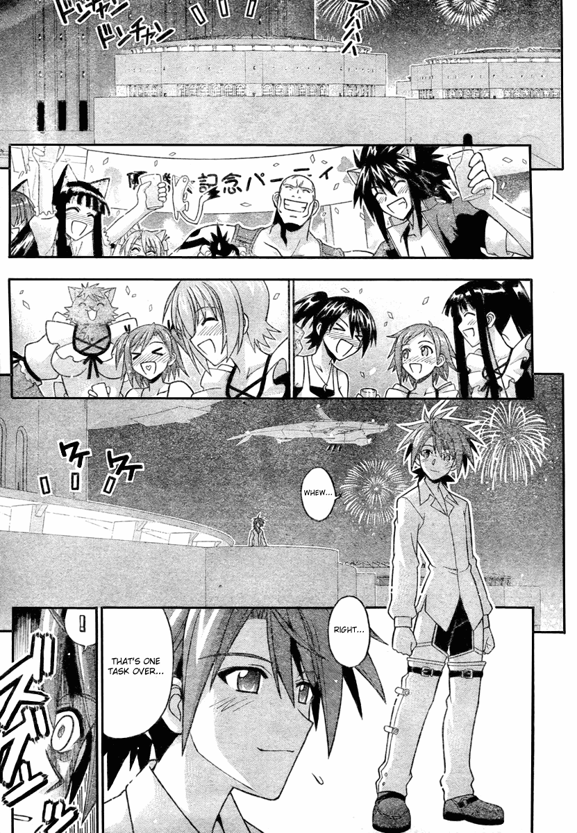 Mahou Sensei Negima! Chapter 249 page 13 - Chapter 249: Initiation!