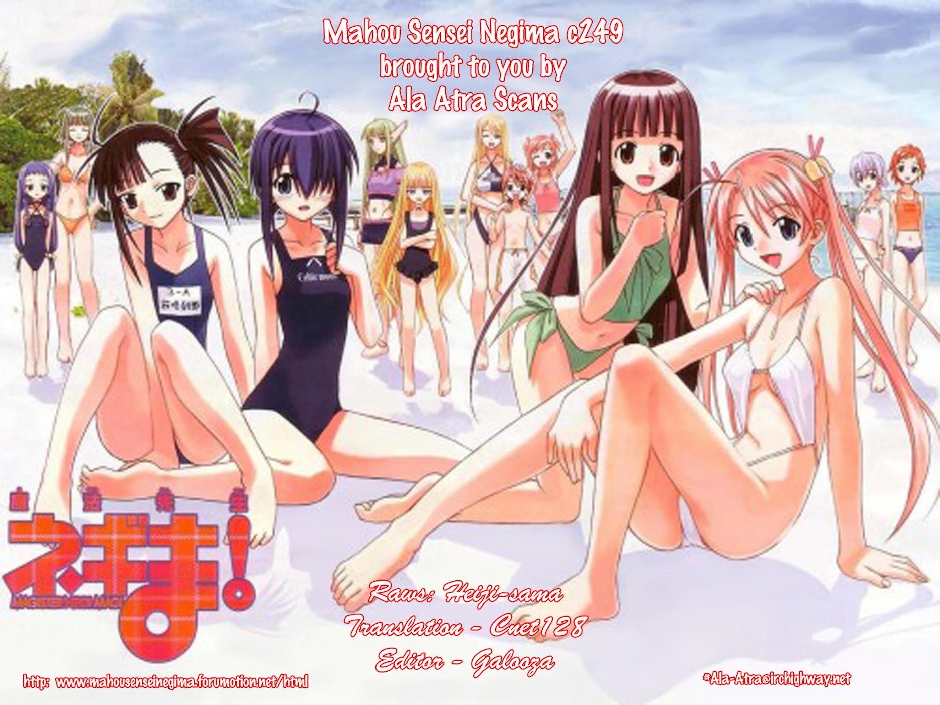 Mahou Sensei Negima! Chapter 249 page 17 - Chapter 249: Initiation!
