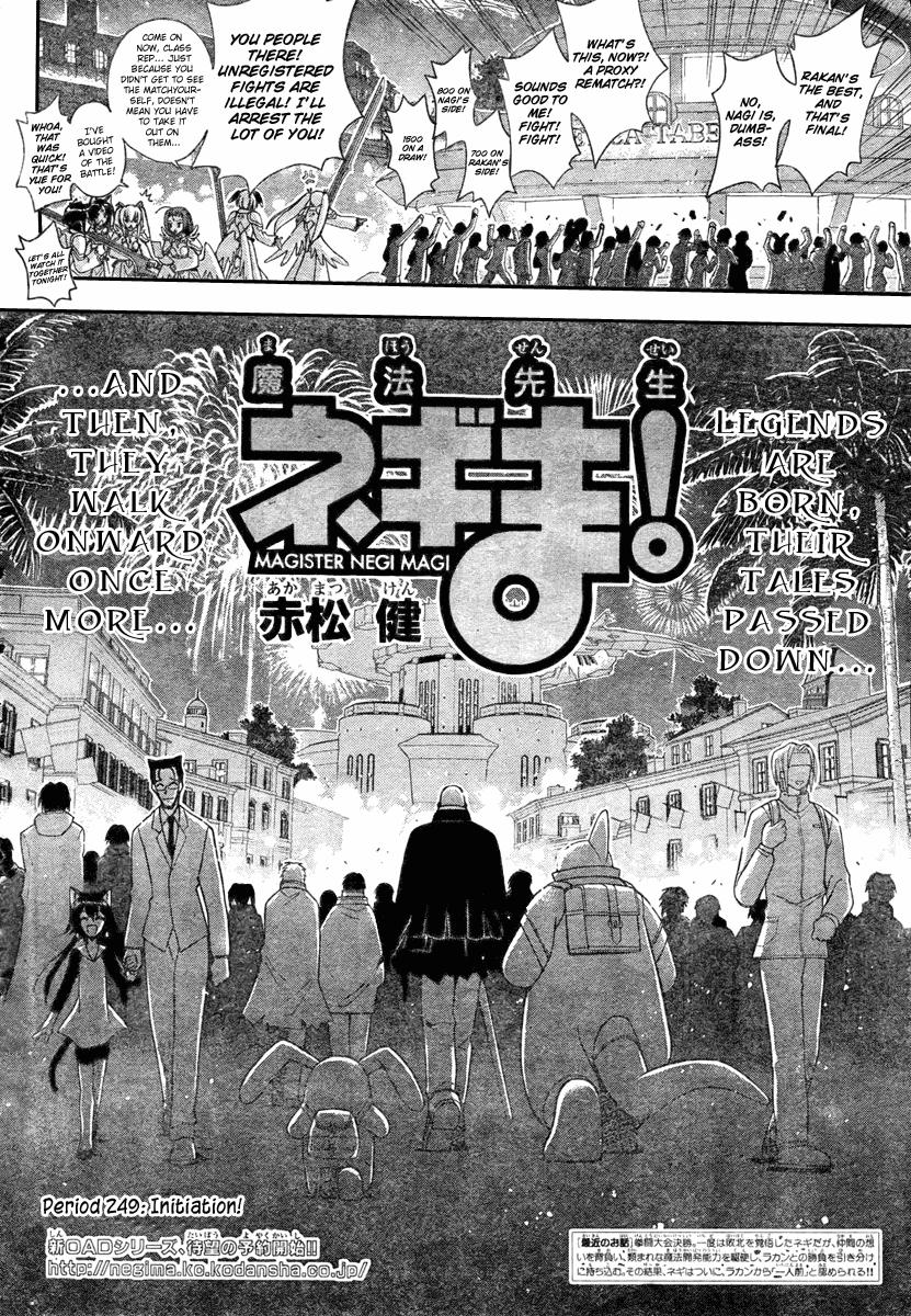 Mahou Sensei Negima! Chapter 249 page 2 - Chapter 249: Initiation!