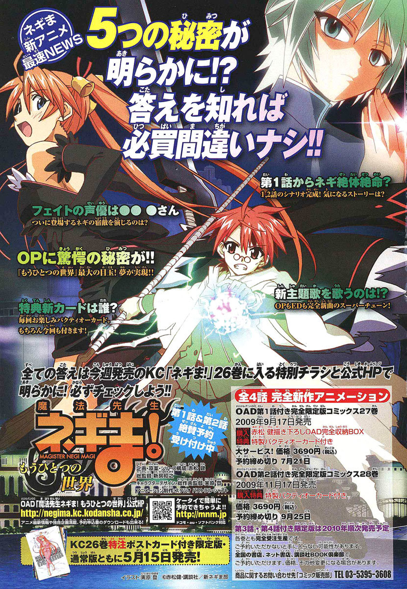 Mahou Sensei Negima! Chapter 250 page 19 - Chapter 250: Again, to Mahora Academy!!