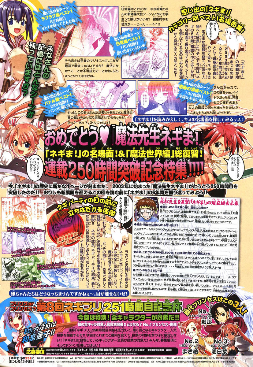Mahou Sensei Negima! Chapter 251 page 21 - Chapter 251: Reunion with Destiny