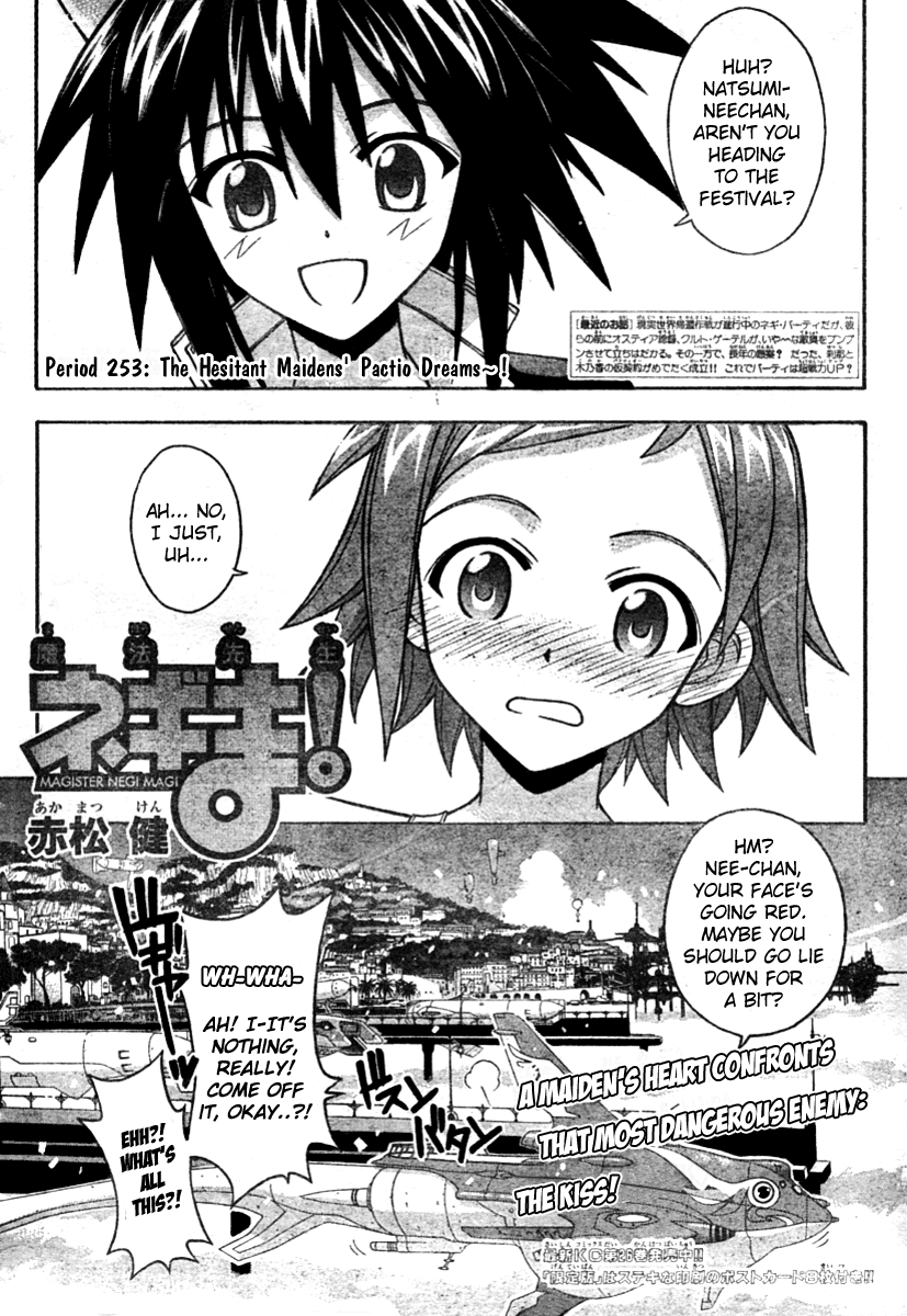 Mahou Sensei Negima! Chapter 253 page 2 - Chapter 253: The Hesitant Maidens' Pactio Dreams ♡