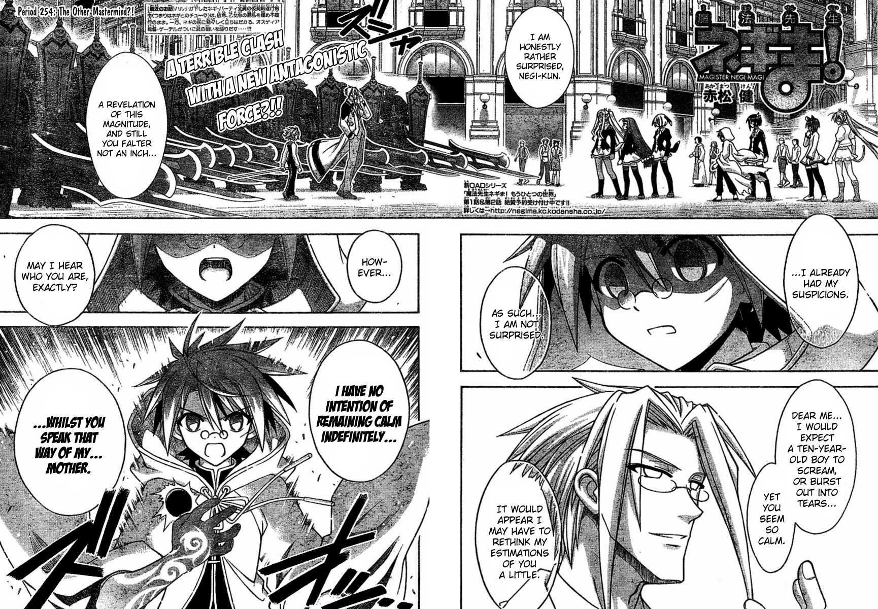 Mahou Sensei Negima! Chapter 254 page 2 - Chapter 254: The Other Mastermind!?
