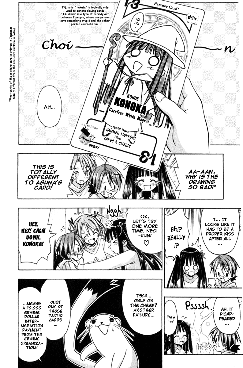 Mahou Sensei Negima! Chapter 26 page 20 - Chapter 26: The Proof of Contract!