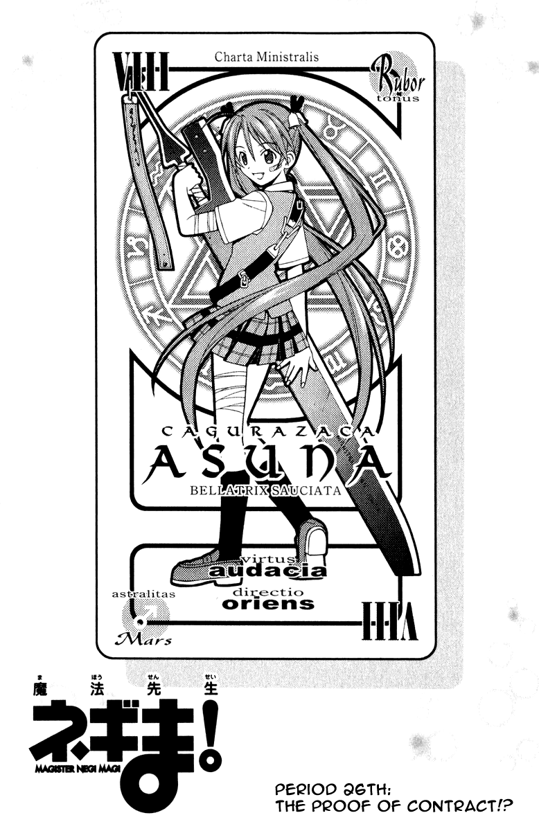 Mahou Sensei Negima! Chapter 26 page 7 - Chapter 26: The Proof of Contract!