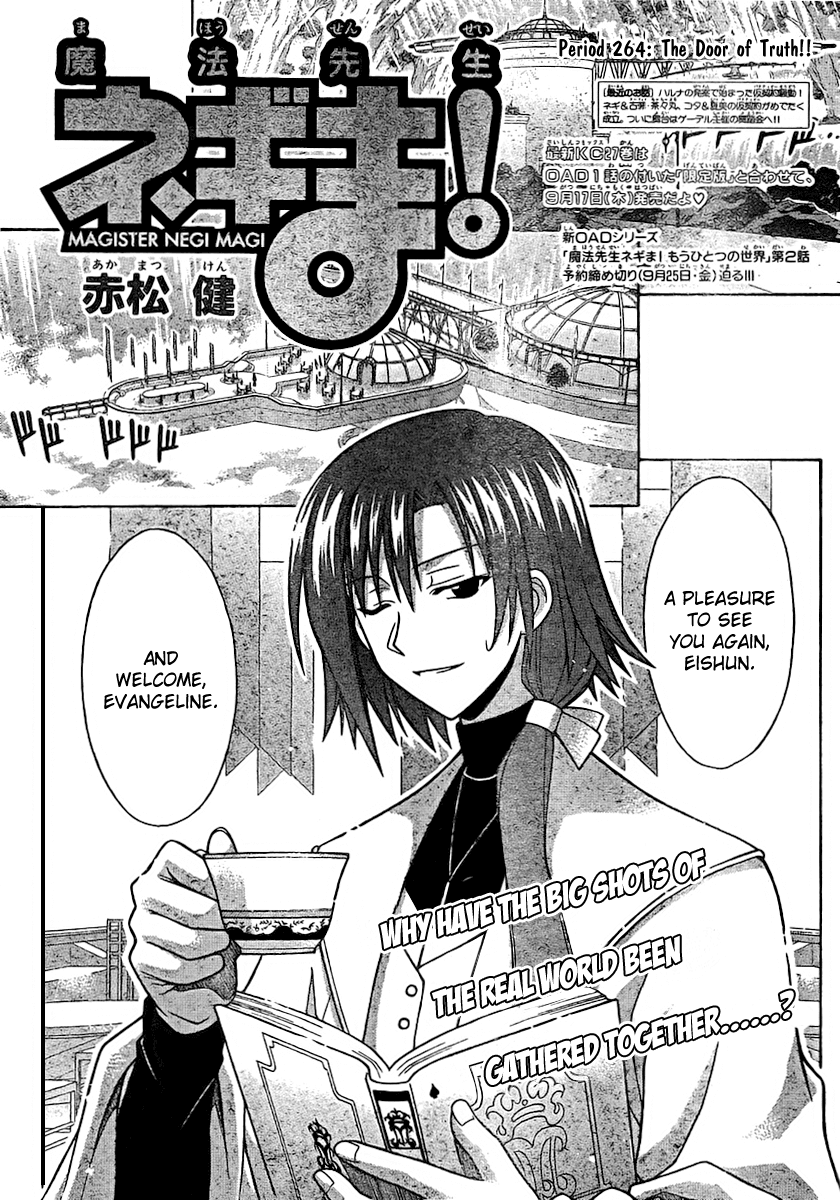 Mahou Sensei Negima! Chapter 264 page 3 - Chapter 264: The Door of Truth!!