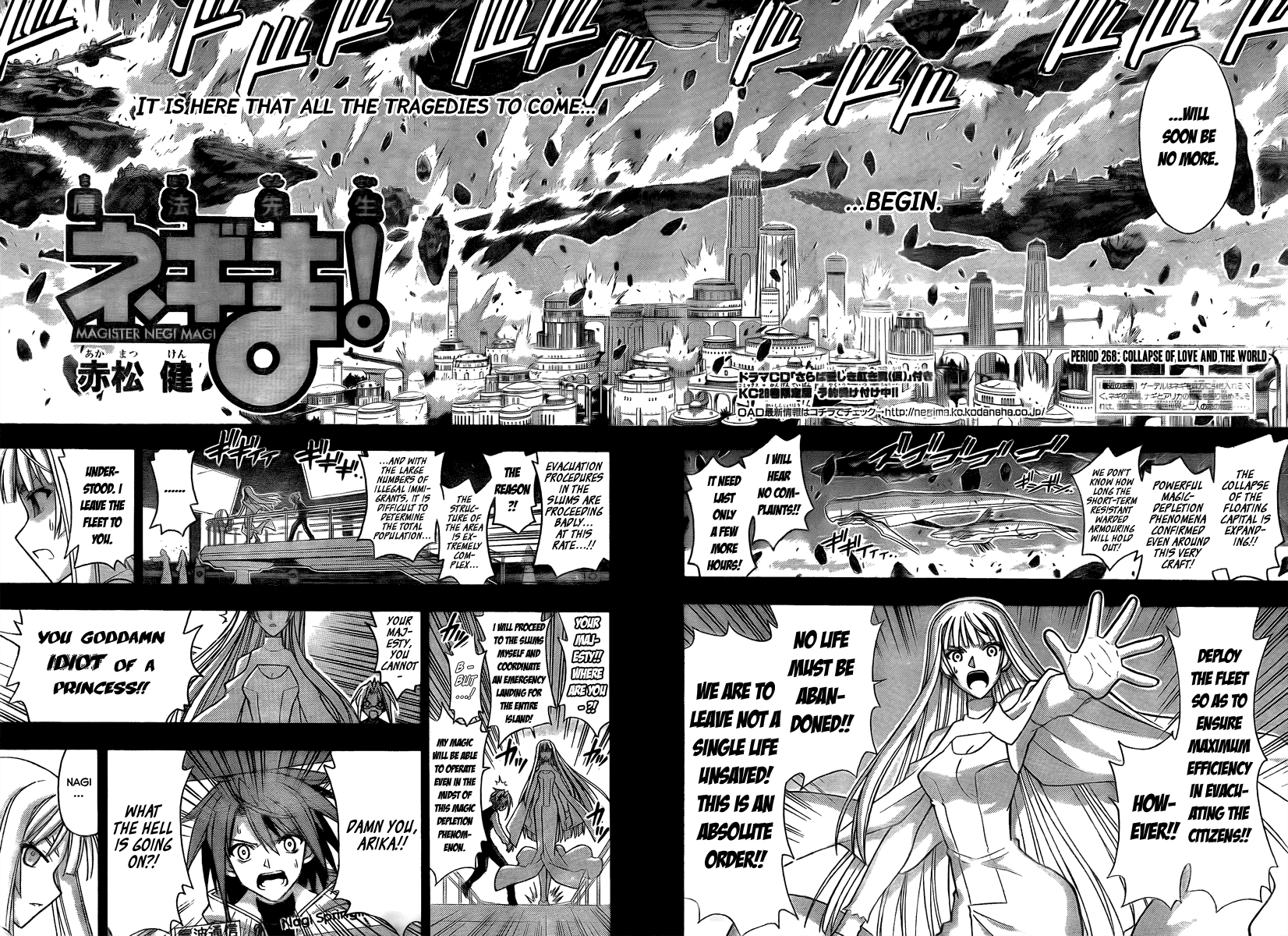 Mahou Sensei Negima! Chapter 268 page 2 - Chapter 268: Collapse of Love and the World