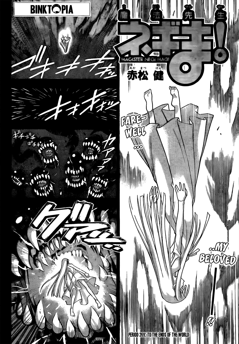 Mahou Sensei Negima! Chapter 269 page 2 - Chapter 269: Until the End of the World...