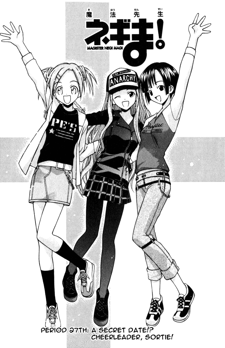 Mahou Sensei Negima! Chapter 27 page 1 - Chapter 27: A Secret Date! Cheerleader, Sortie!