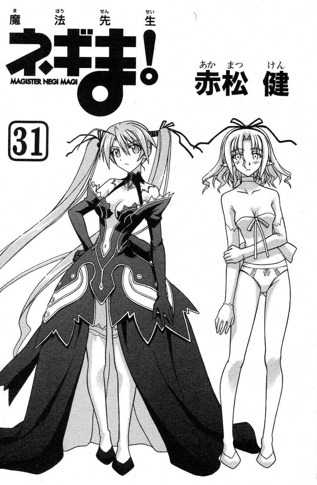 Mahou Sensei Negima! Chapter 277 page 4 - Chapter 277: The Magical World is Annihilated!!?