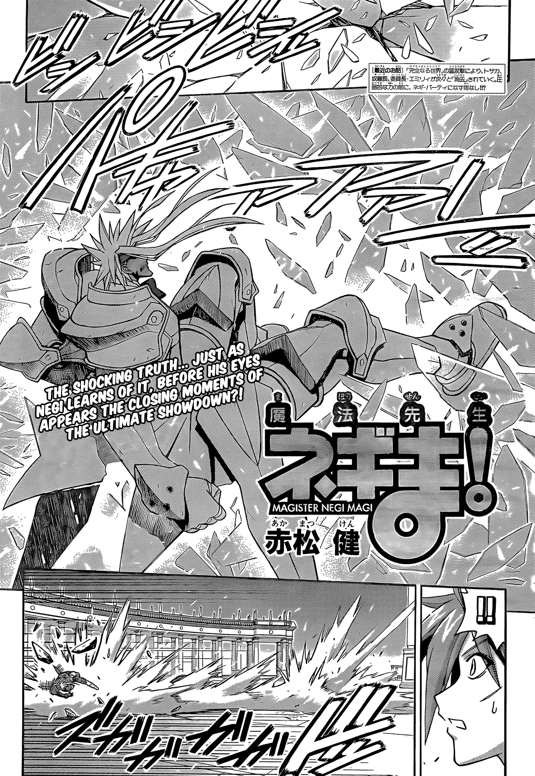 Mahou Sensei Negima! Chapter 278 page 3 - Chapter 278: Conclusion! Showdown Between the Magical World's Top Elites