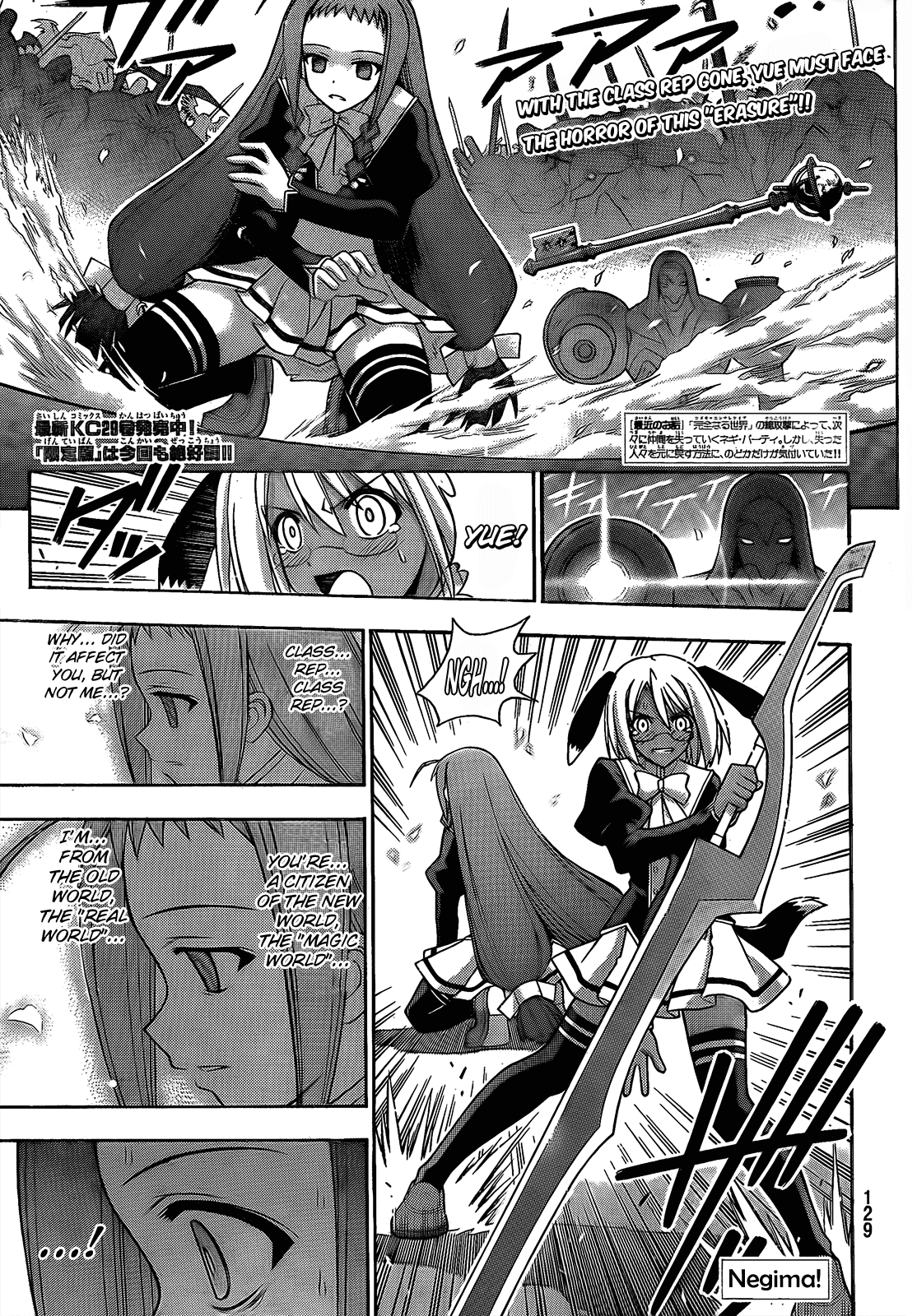 Mahou Sensei Negima! Chapter 281 page 1 - Chapter 281: Negi's Party, Hard A-Port! Full Speed Ahead!!