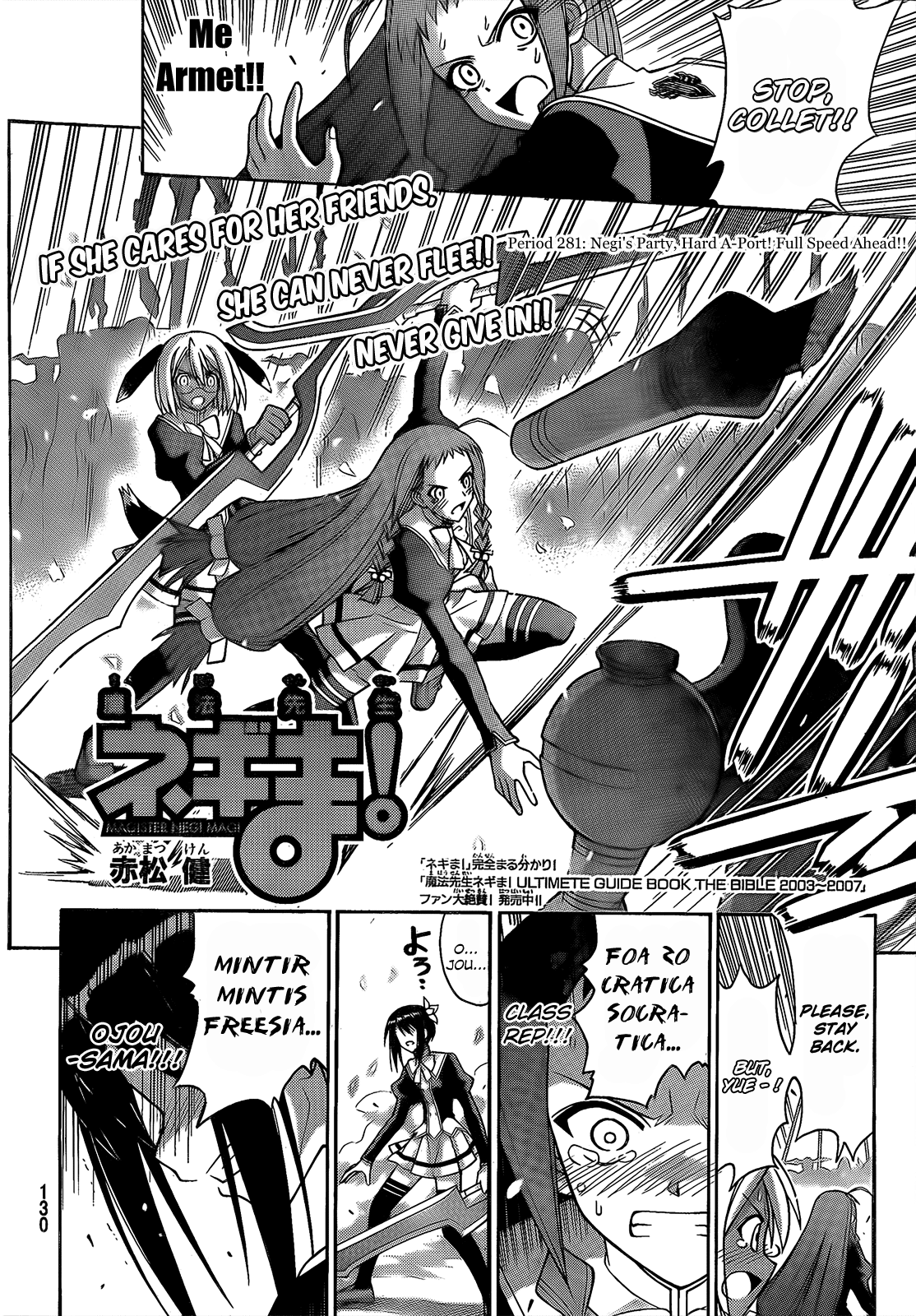 Mahou Sensei Negima! Chapter 281 page 2 - Chapter 281: Negi's Party, Hard A-Port! Full Speed Ahead!!