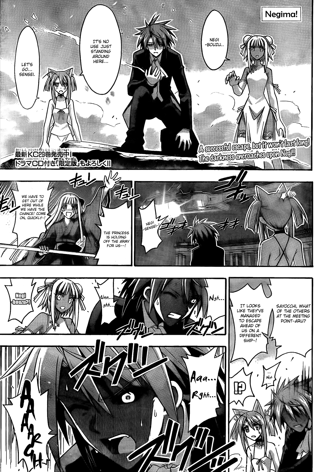 Mahou Sensei Negima! Chapter 282 page 1 - Chapter 282: Seek the Key to Victory!!