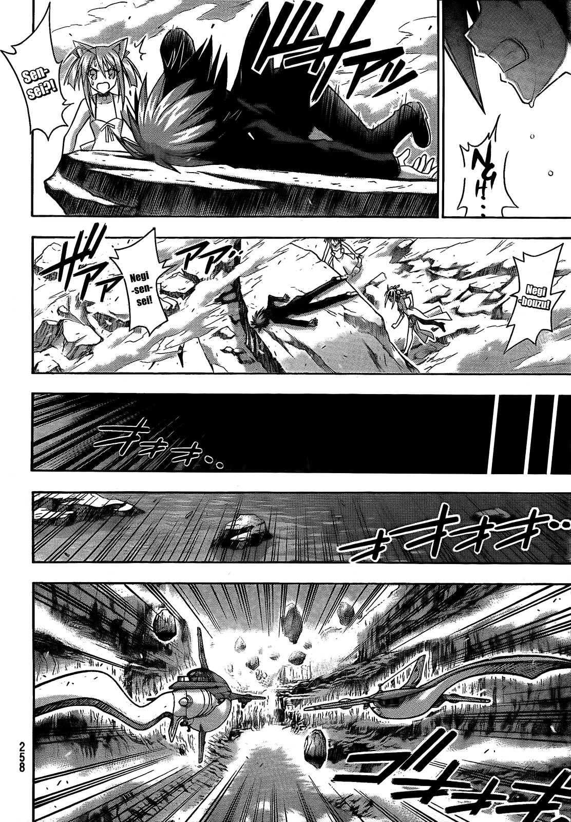 Mahou Sensei Negima! Chapter 282 page 2 - Chapter 282: Seek the Key to Victory!!