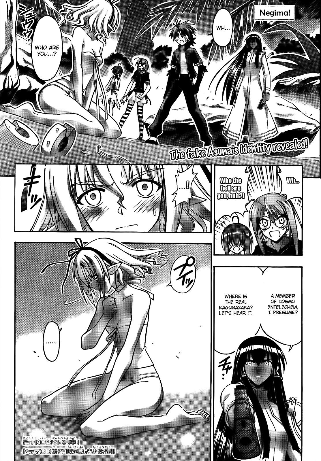 Mahou Sensei Negima! Chapter 284 page 1 - Chapter 284: The Captive Imperial Princess