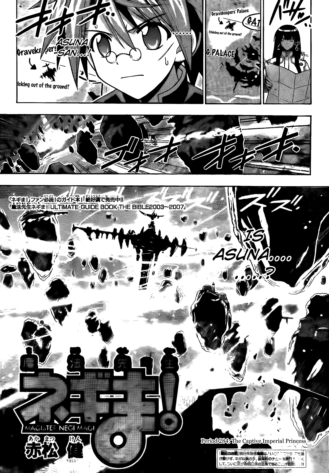 Mahou Sensei Negima! Chapter 284 page 3 - Chapter 284: The Captive Imperial Princess