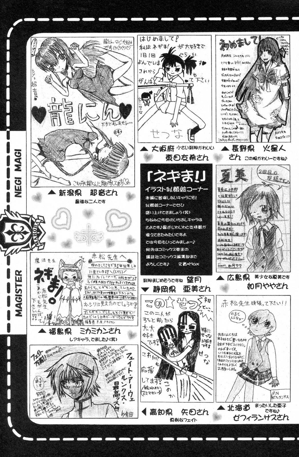 Mahou Sensei Negima! Chapter 285 page 21 - Chapter 285: Dark Prescription
