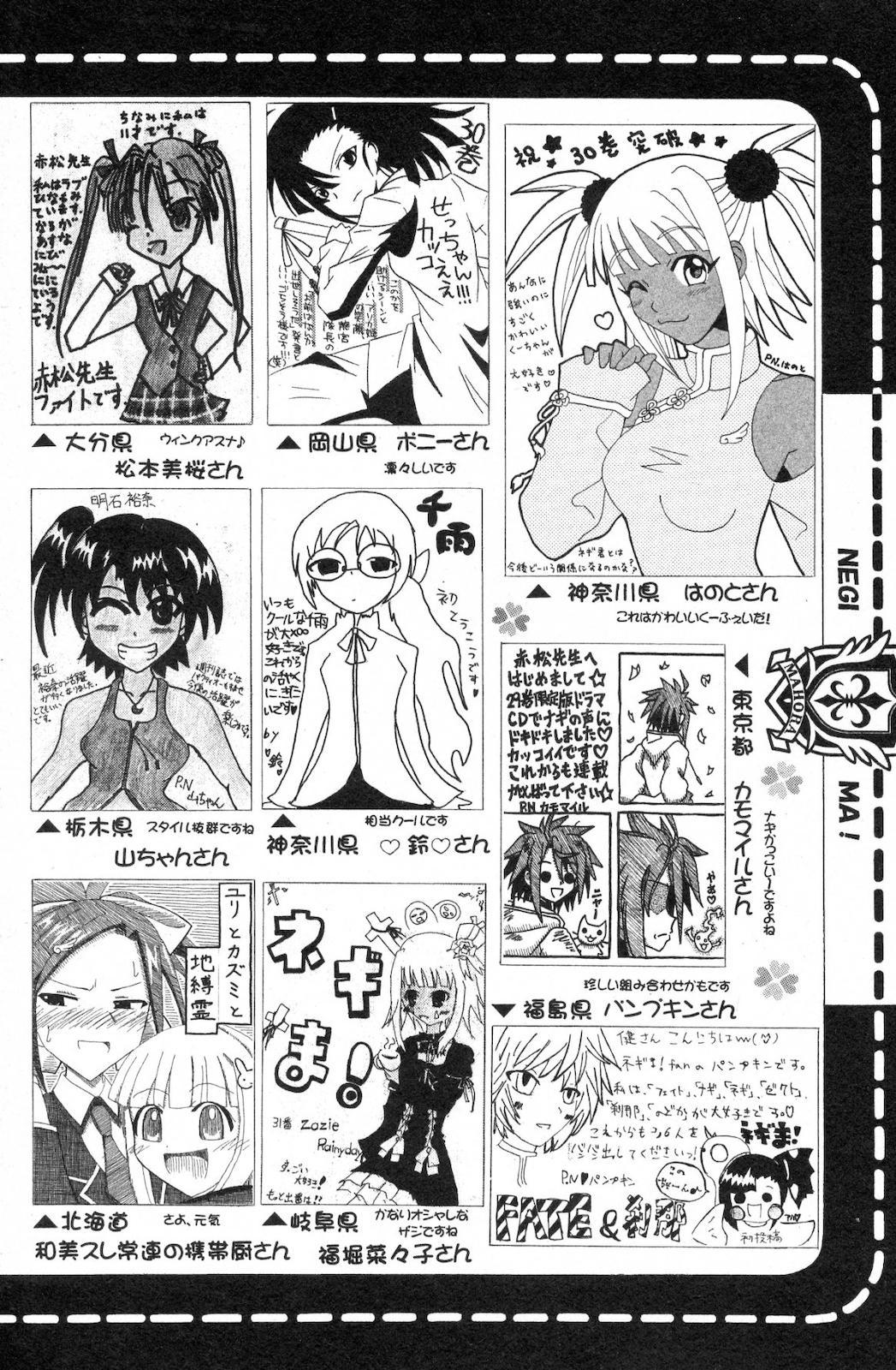 Mahou Sensei Negima! Chapter 285 page 22 - Chapter 285: Dark Prescription
